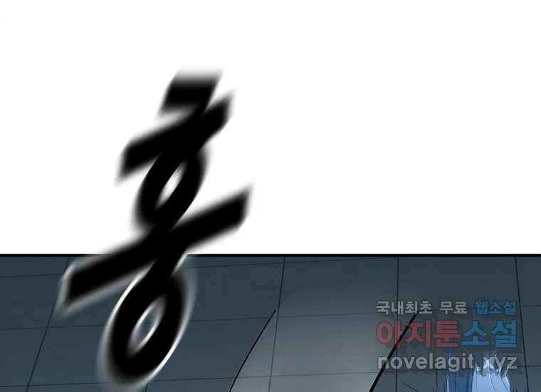 회개불가 6화 47