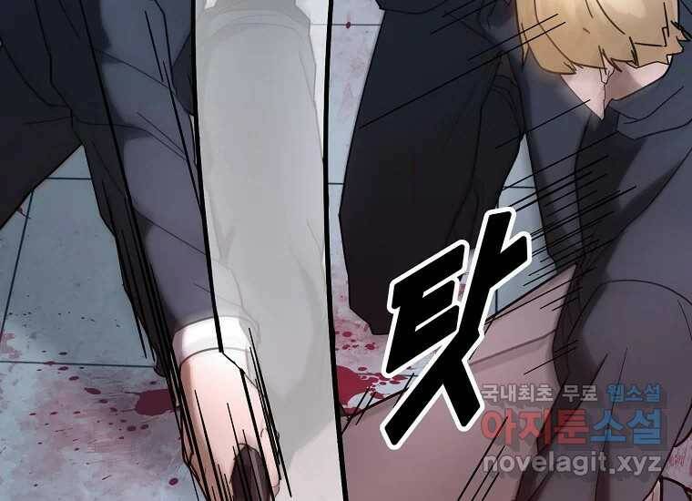 회개불가 6화 49