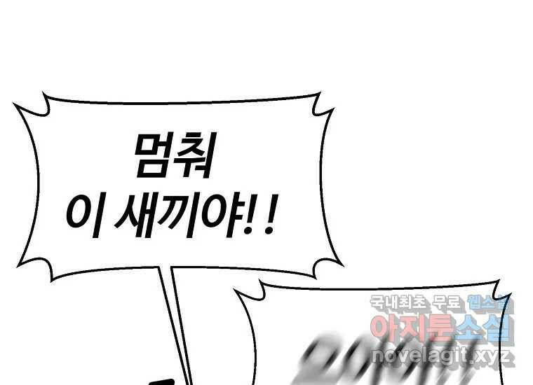 회개불가 6화 54