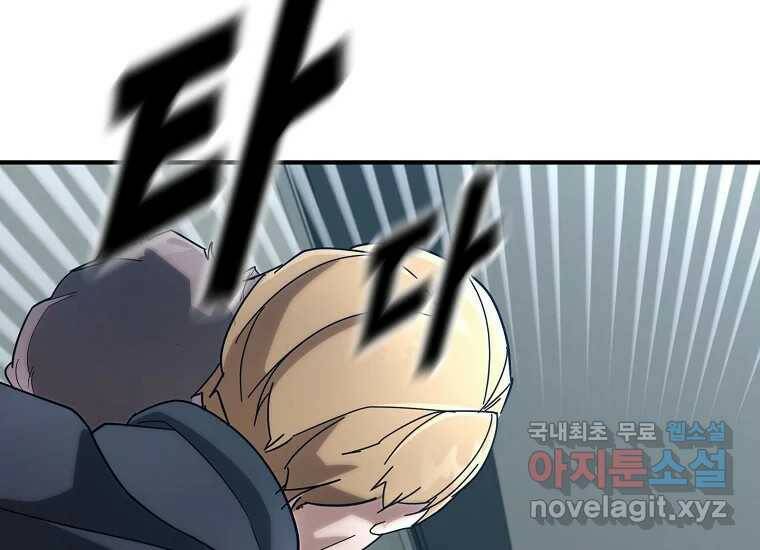 회개불가 6화 58