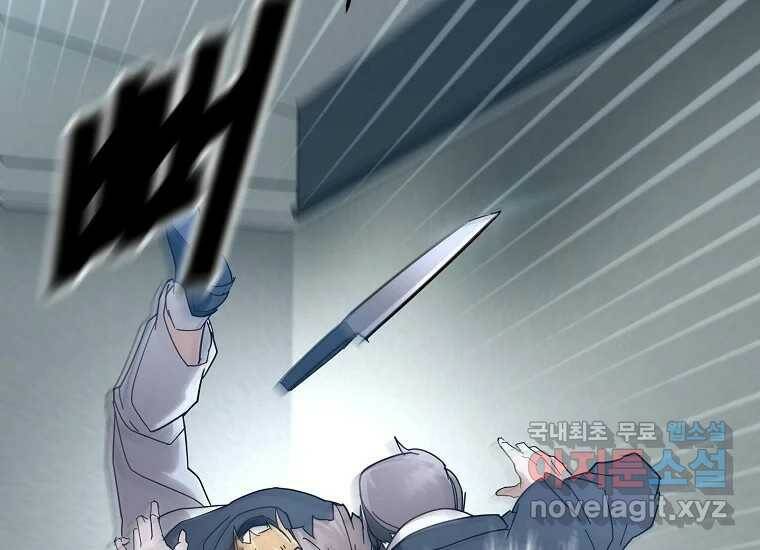 회개불가 6화 66