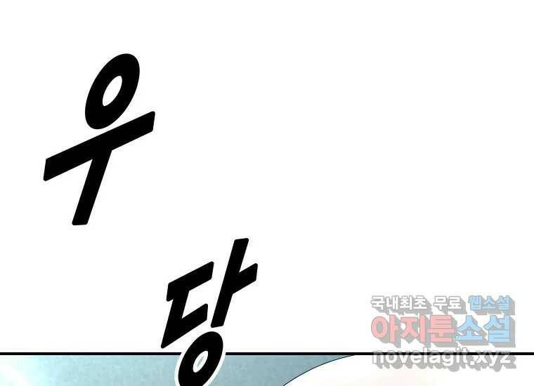회개불가 6화 70