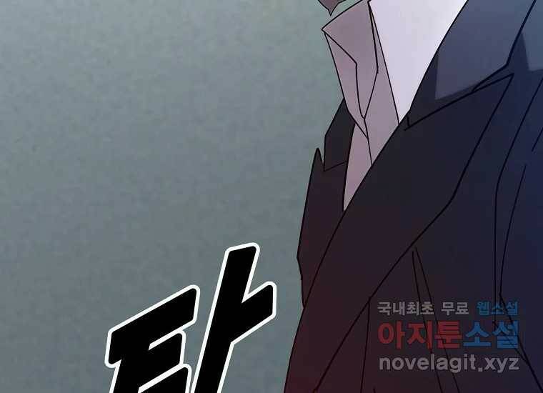 회개불가 6화 72