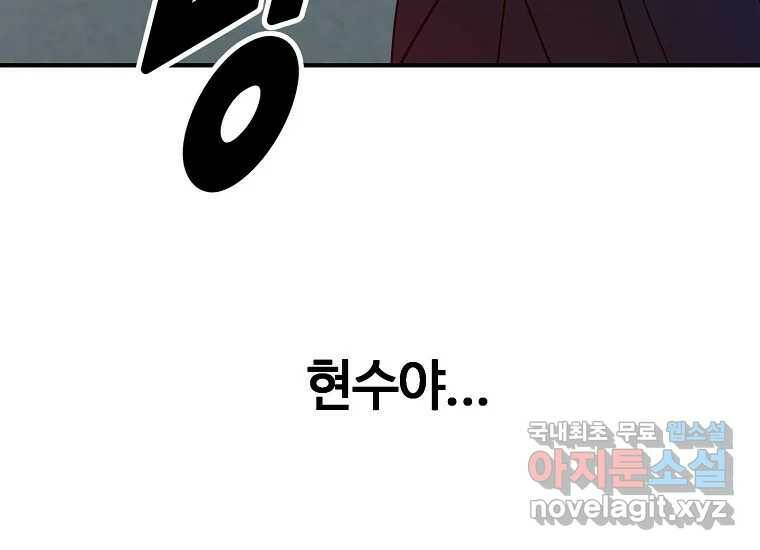 회개불가 6화 73