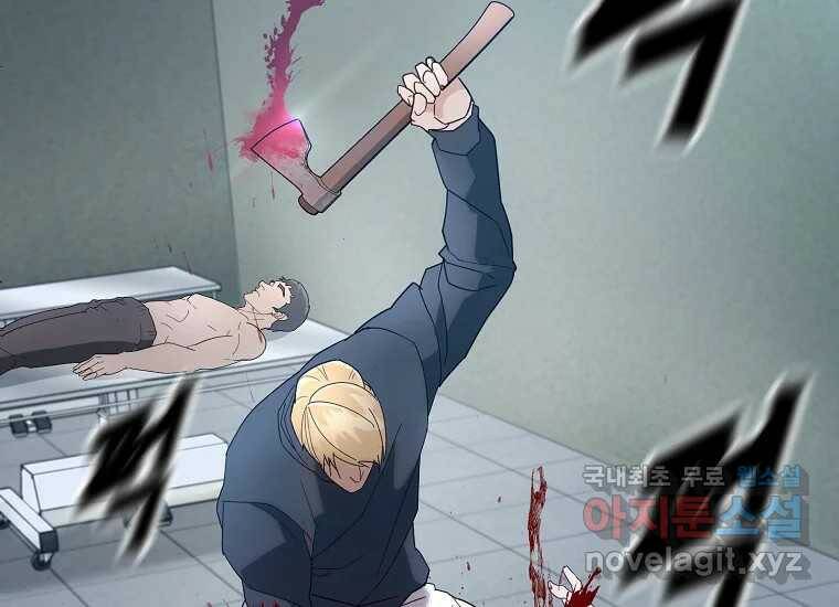 회개불가 6화 75