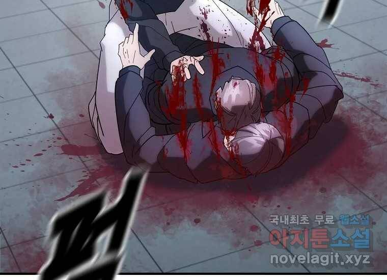 회개불가 6화 76