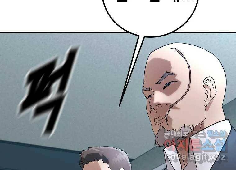 회개불가 6화 81