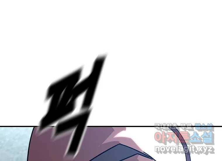 회개불가 6화 84