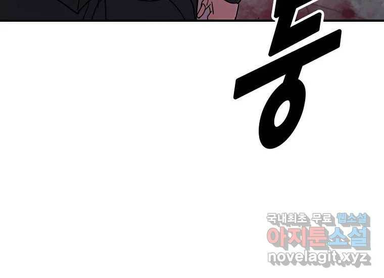 회개불가 6화 92