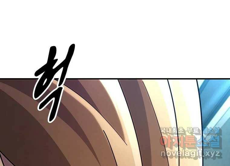 회개불가 6화 93