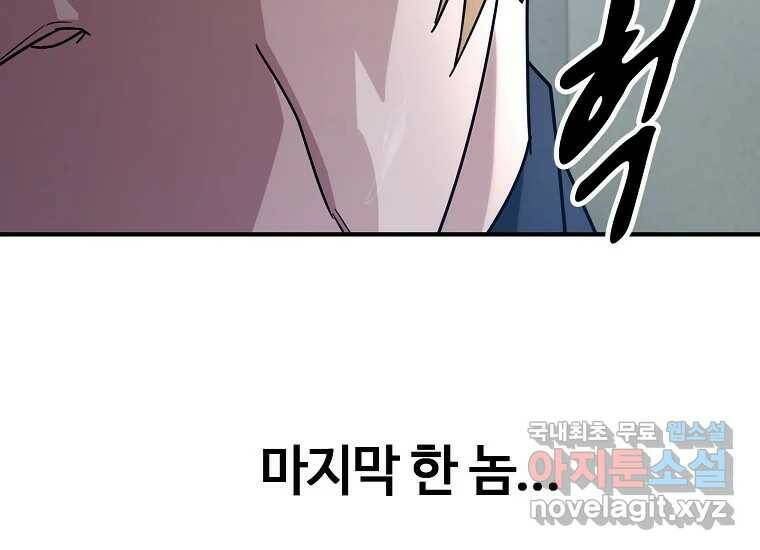 회개불가 6화 95