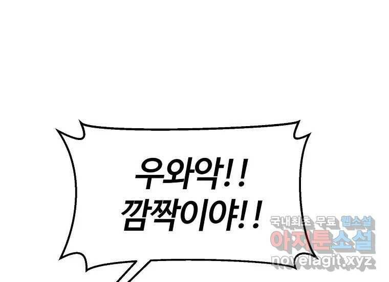 회개불가 6화 99