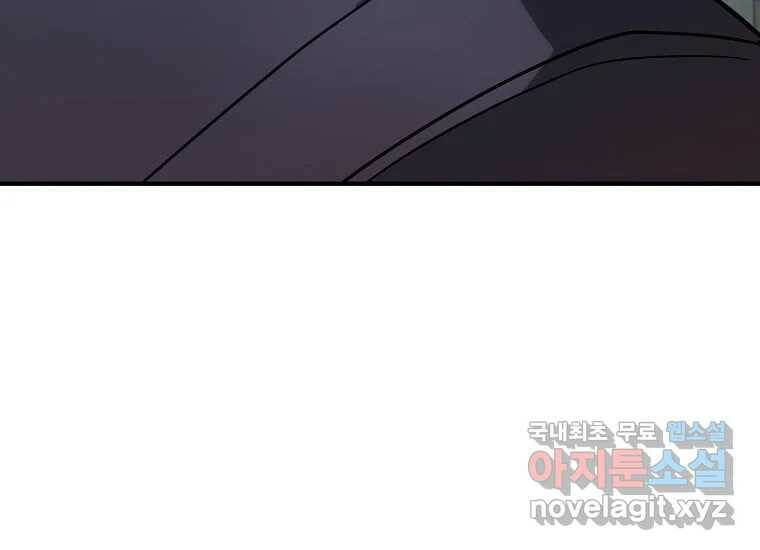 회개불가 6화 102