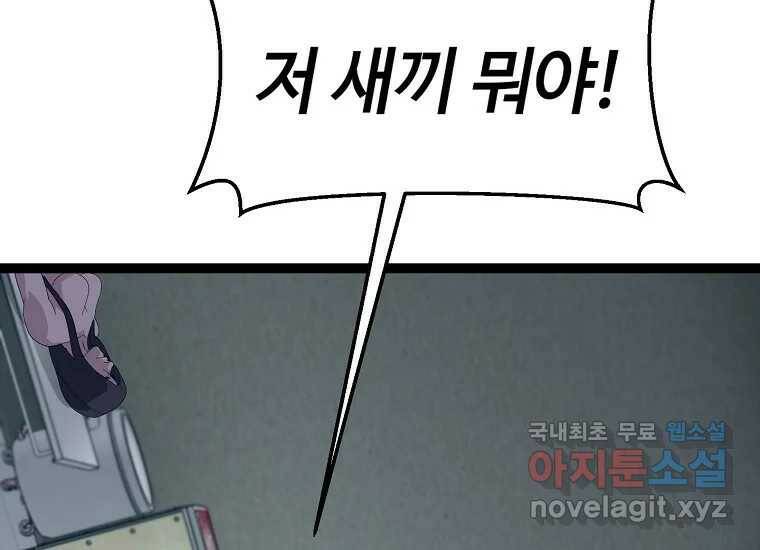 회개불가 6화 104