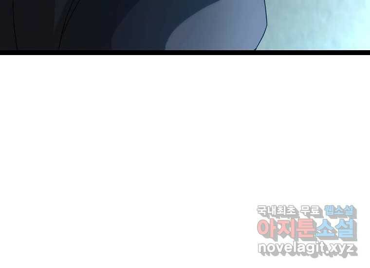 회개불가 6화 108