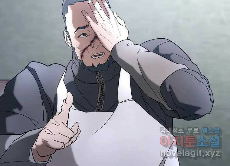 회개불가 6화 110