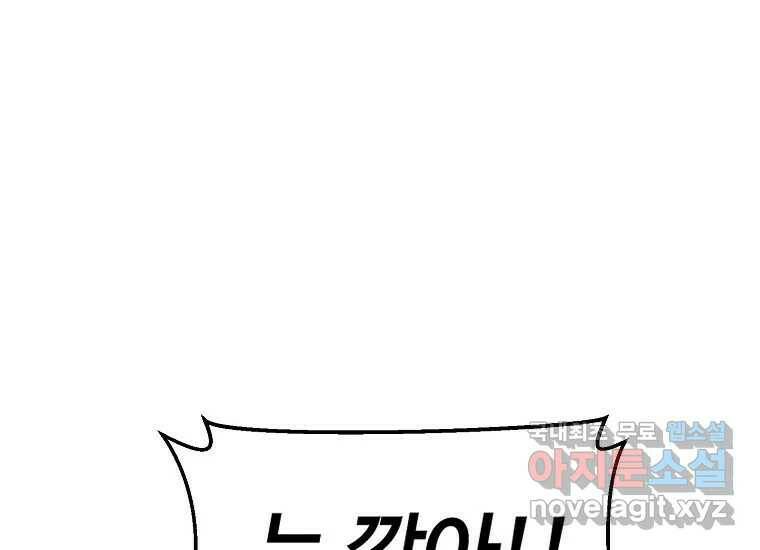 회개불가 6화 116