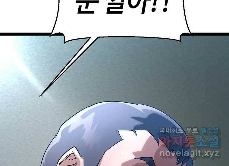 회개불가 6화 117