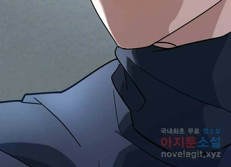 회개불가 6화 123