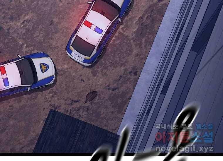 회개불가 6화 126