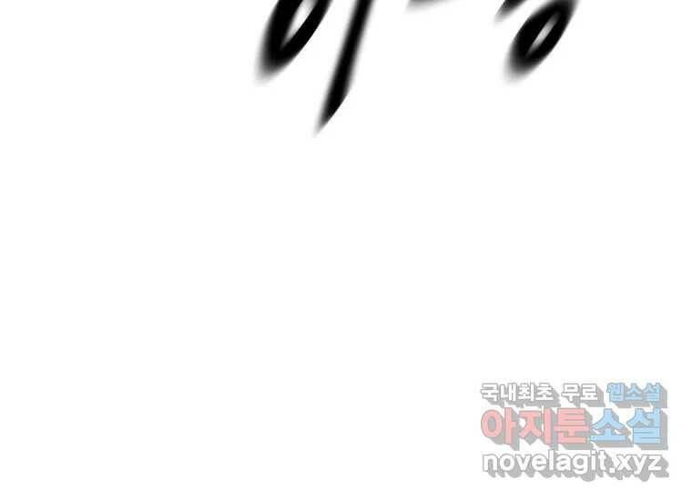 회개불가 6화 127