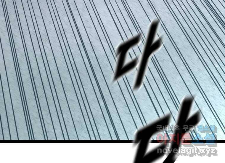 회개불가 6화 130