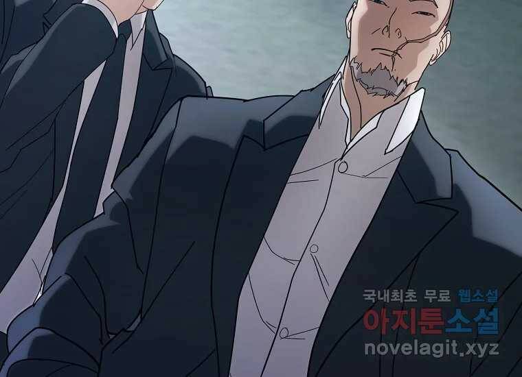 회개불가 6화 133