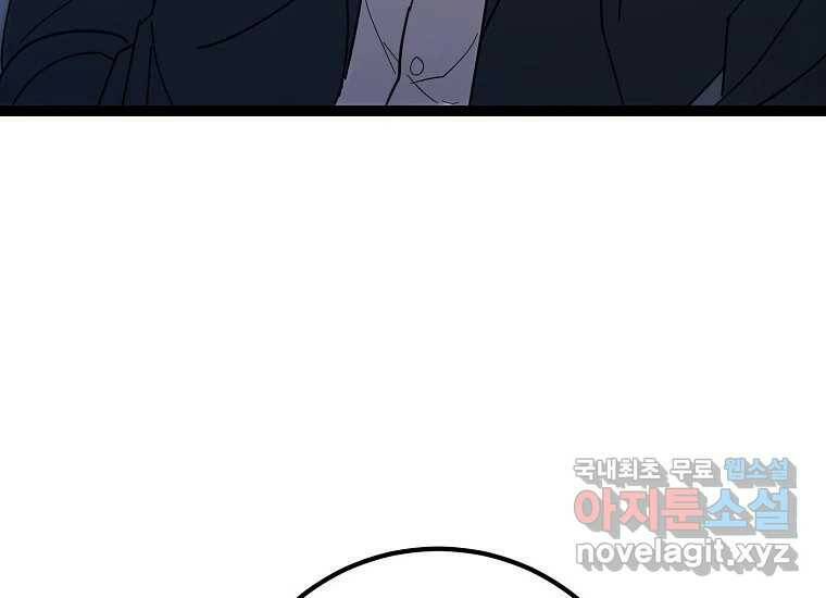회개불가 6화 134