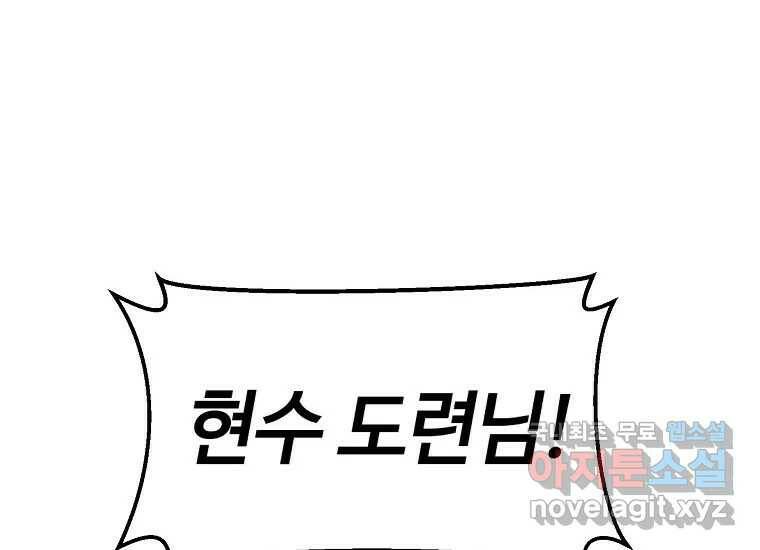 회개불가 6화 142