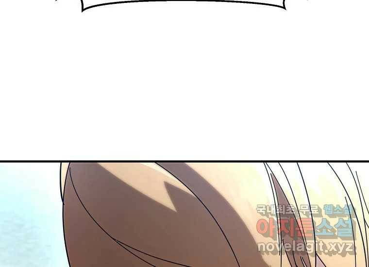 회개불가 6화 143
