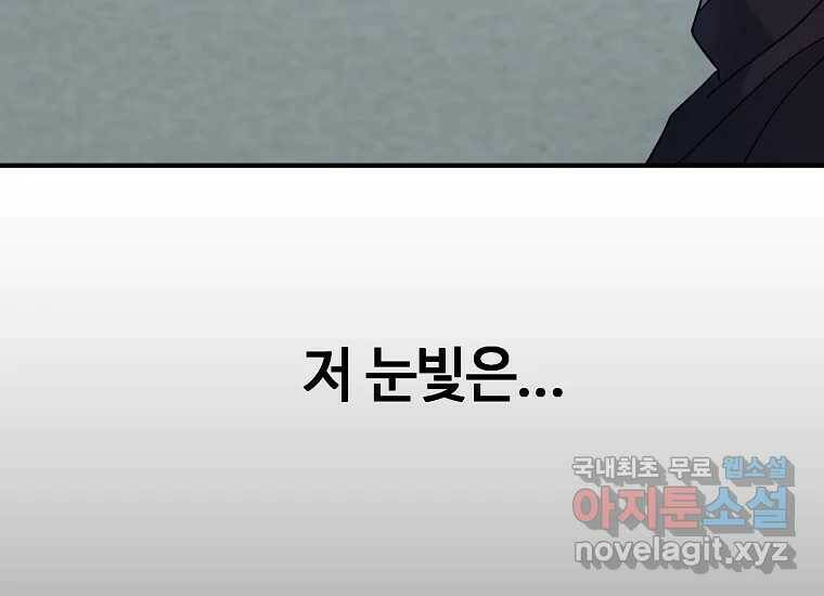 회개불가 6화 145