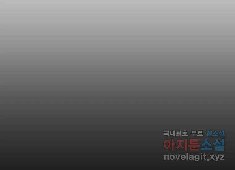 회개불가 6화 146