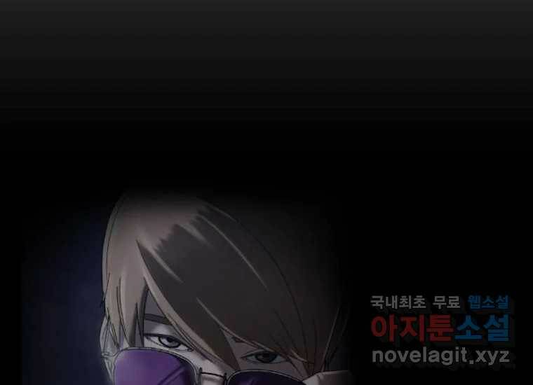 회개불가 6화 147