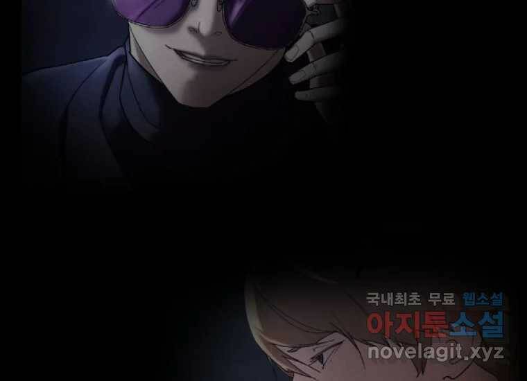 회개불가 6화 148