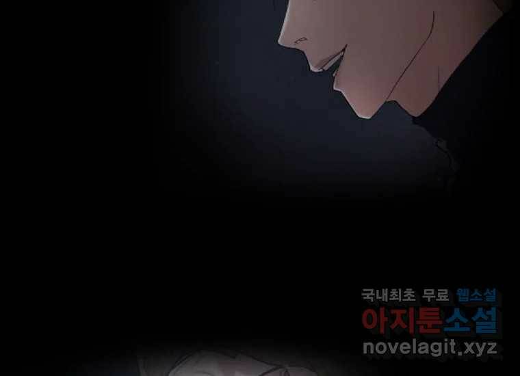 회개불가 6화 149