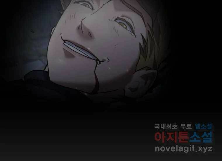 회개불가 6화 150