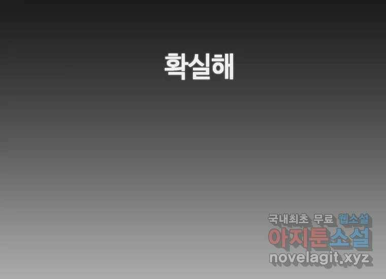회개불가 6화 151