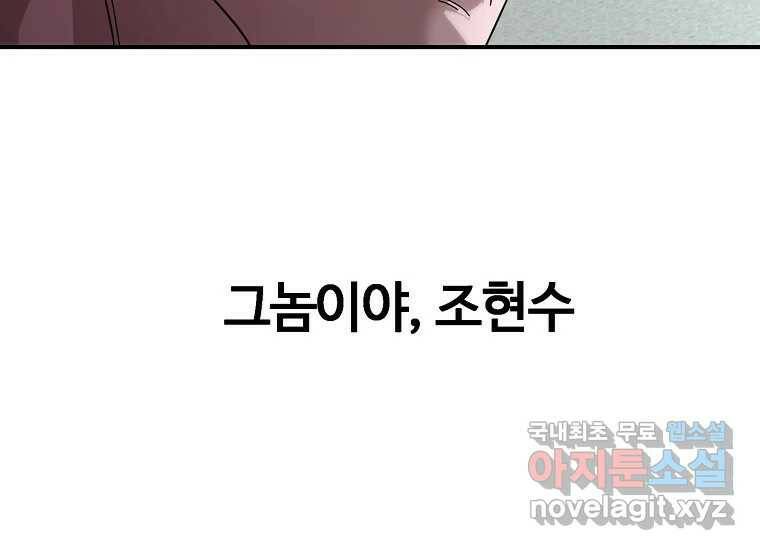 회개불가 6화 154