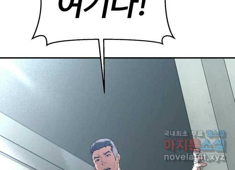 회개불가 6화 156