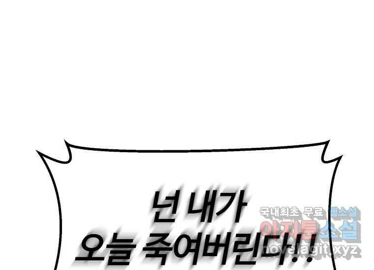 회개불가 6화 159