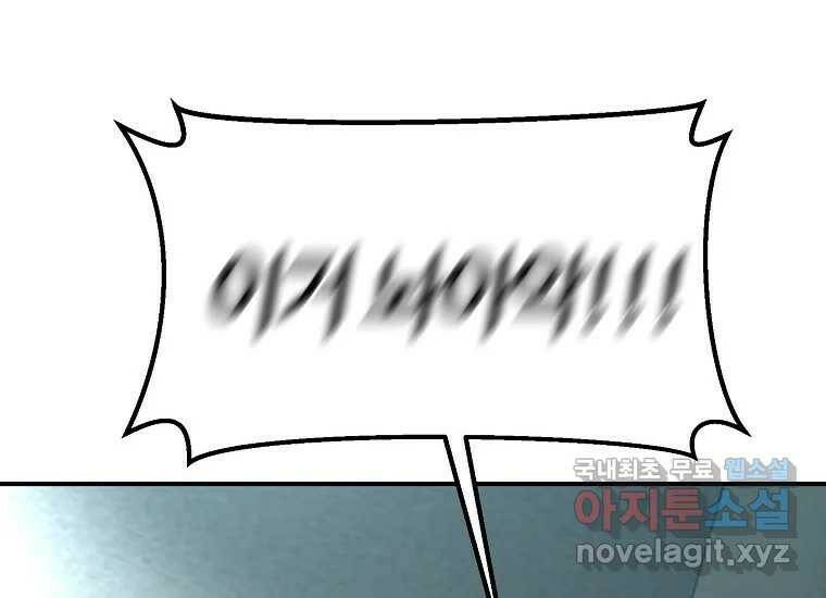 회개불가 6화 168