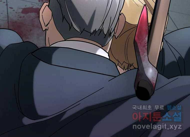 회개불가 6화 171
