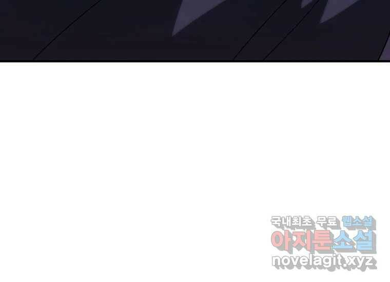 회개불가 6화 172