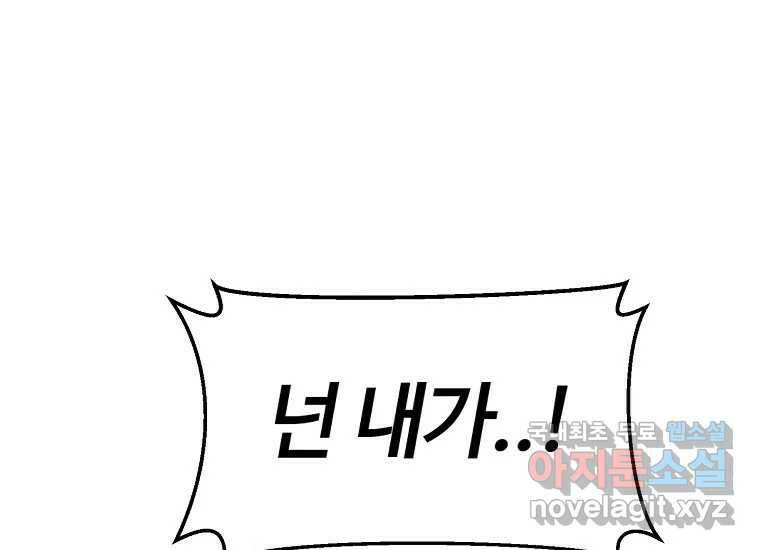 회개불가 6화 173