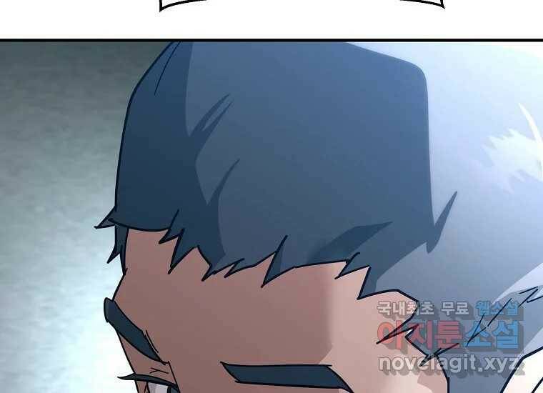 회개불가 6화 174