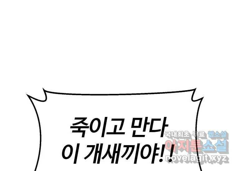 회개불가 6화 177