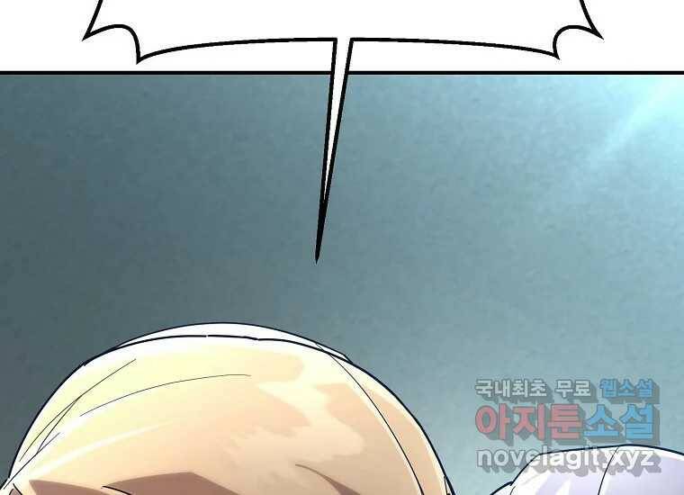 회개불가 6화 178