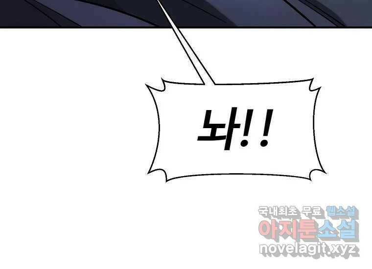 회개불가 6화 185