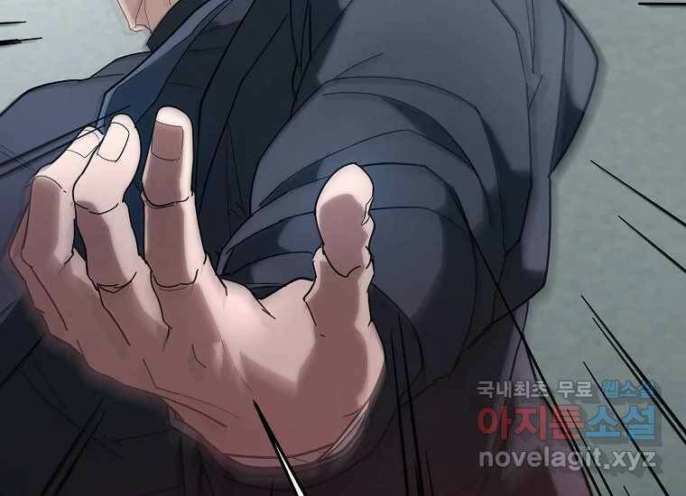 회개불가 6화 188