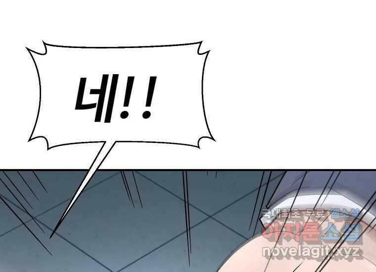 회개불가 6화 190